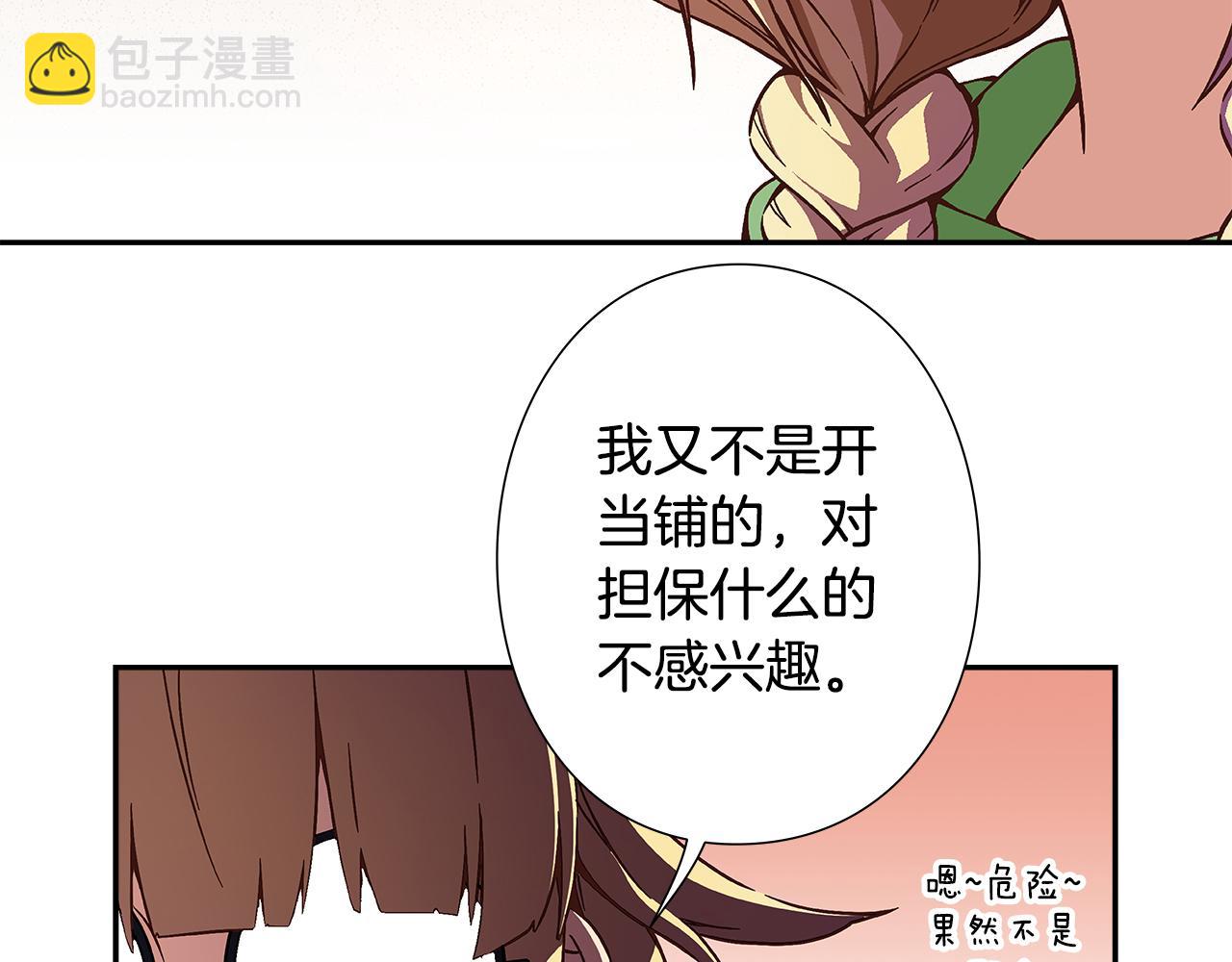第25话 用身体偿还吧2
