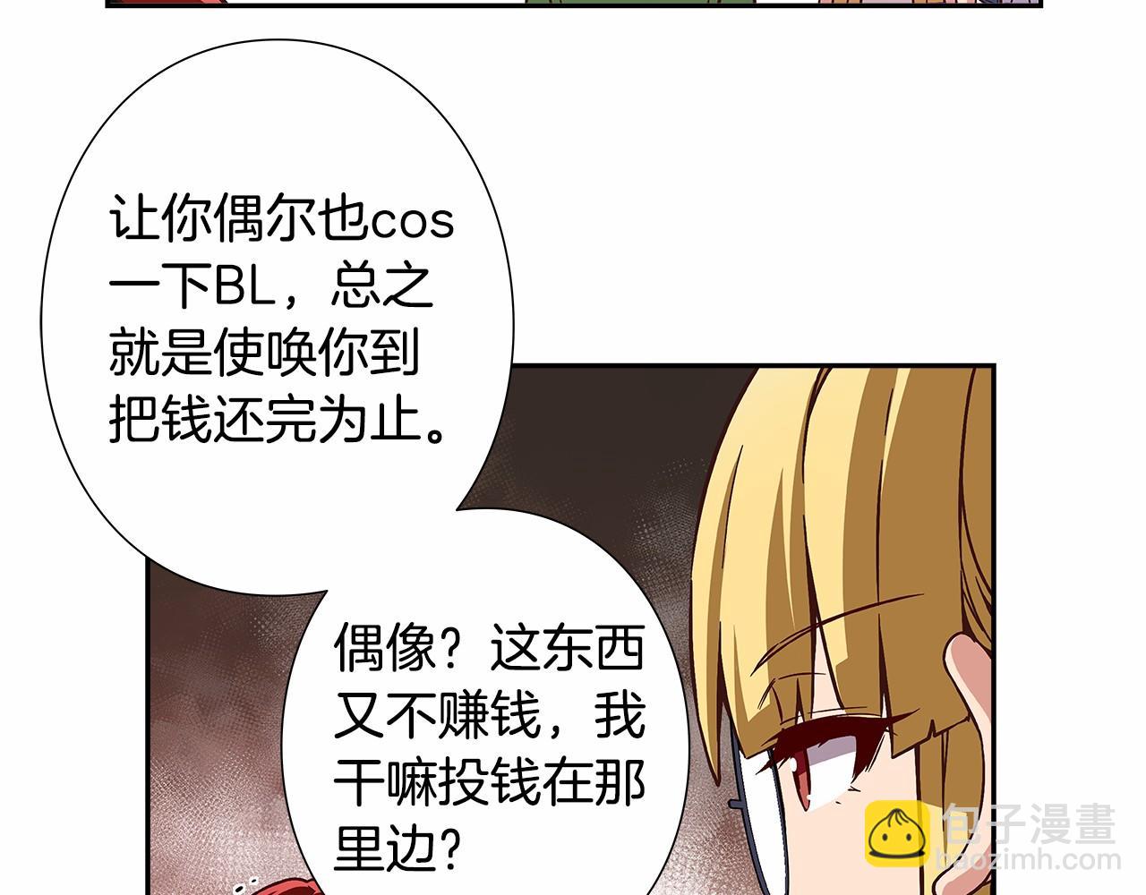 第25话 用身体偿还吧21