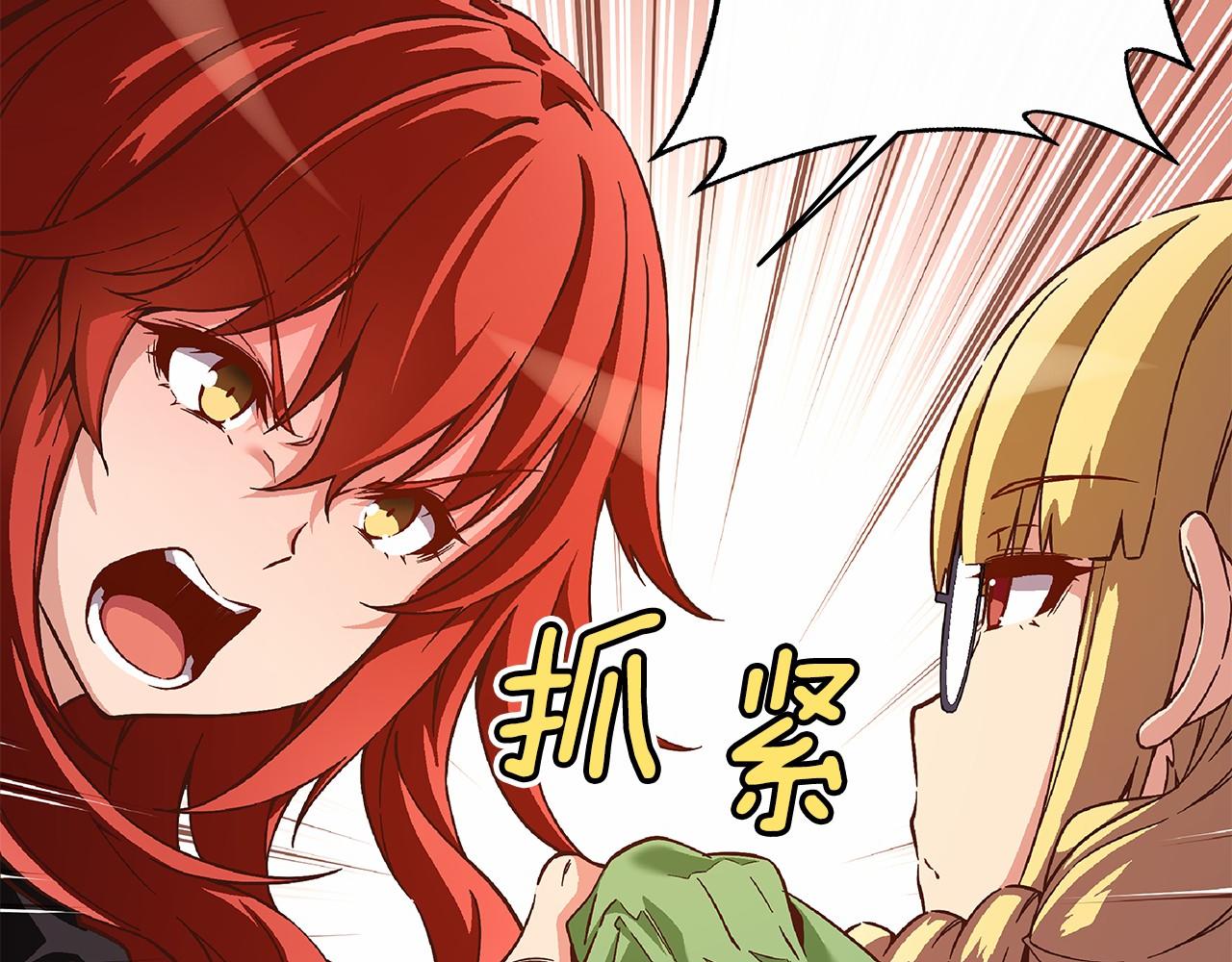 第25话 用身体偿还吧25