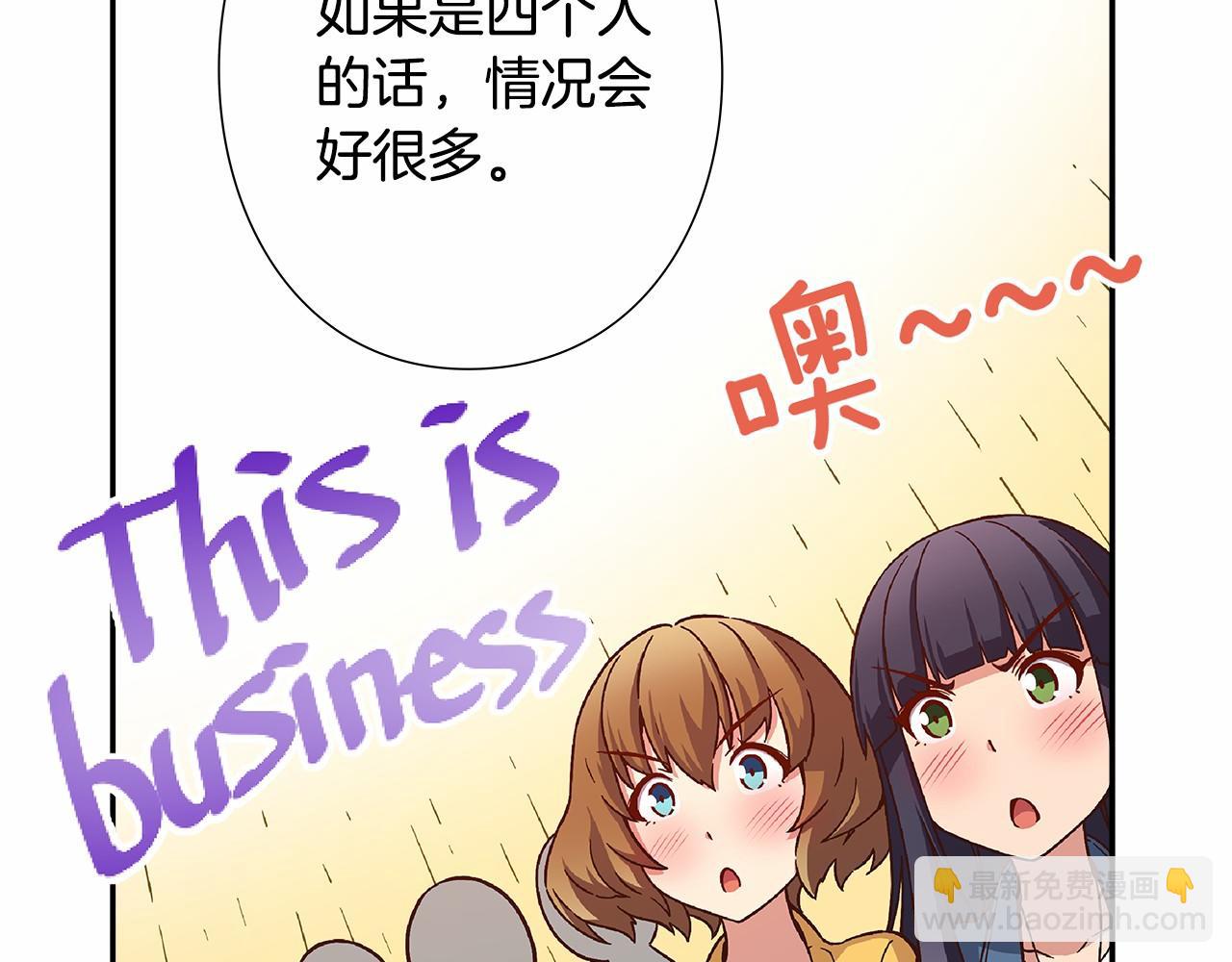 第25话 用身体偿还吧33