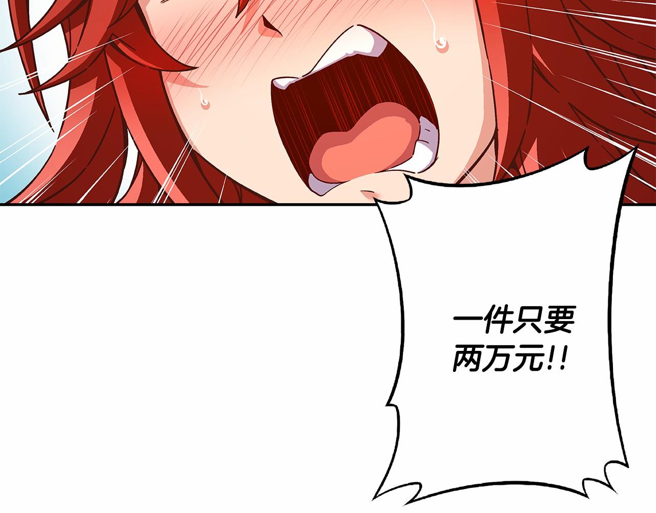 第25话 用身体偿还吧63