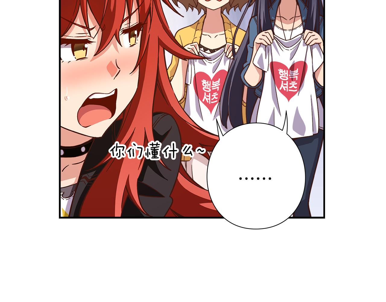 第25话 用身体偿还吧66