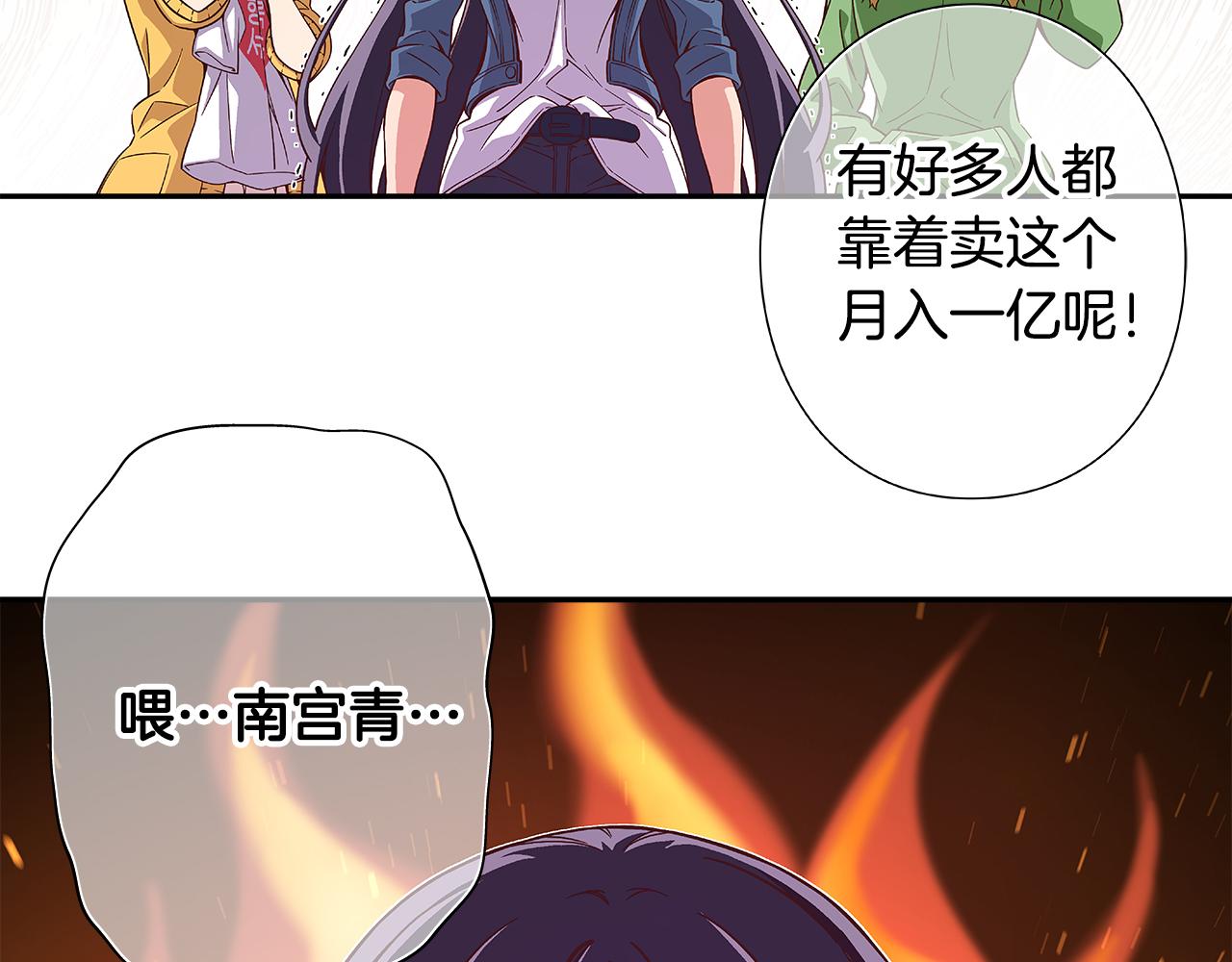 第25话 用身体偿还吧73