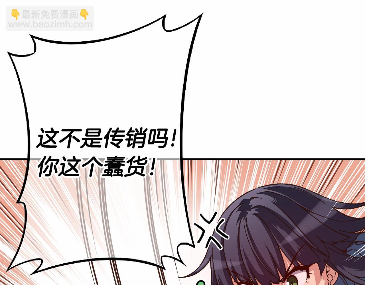 第25话 用身体偿还吧76