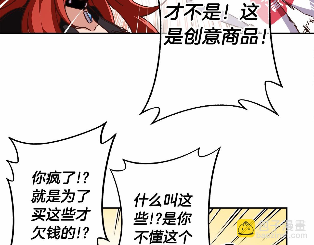 第25话 用身体偿还吧78