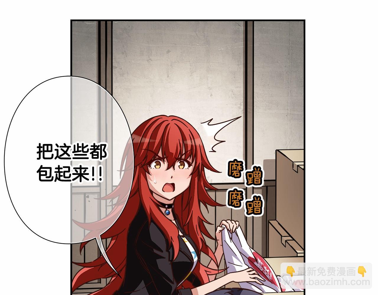 第25话 用身体偿还吧82