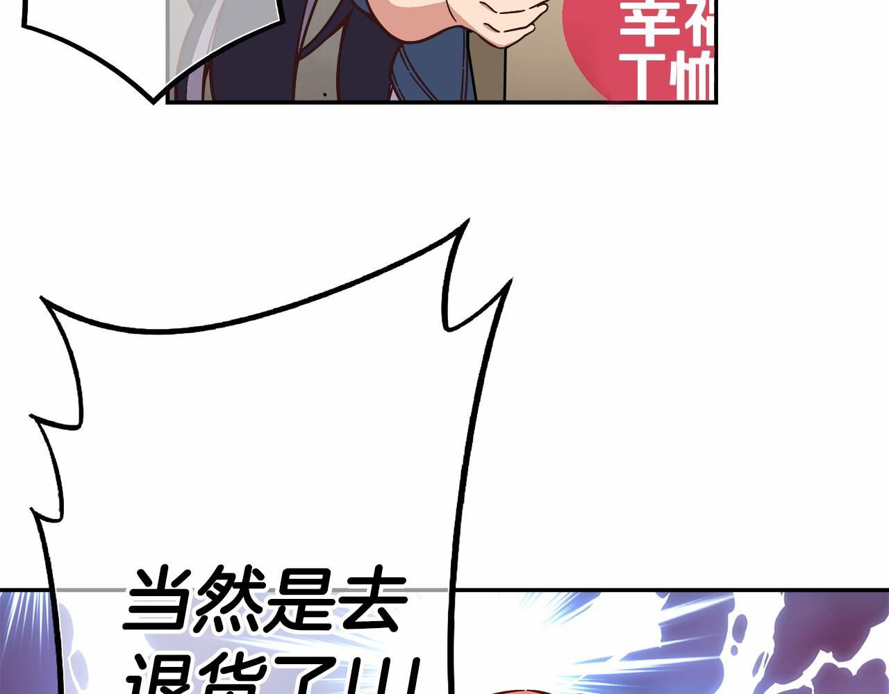 第25话 用身体偿还吧84