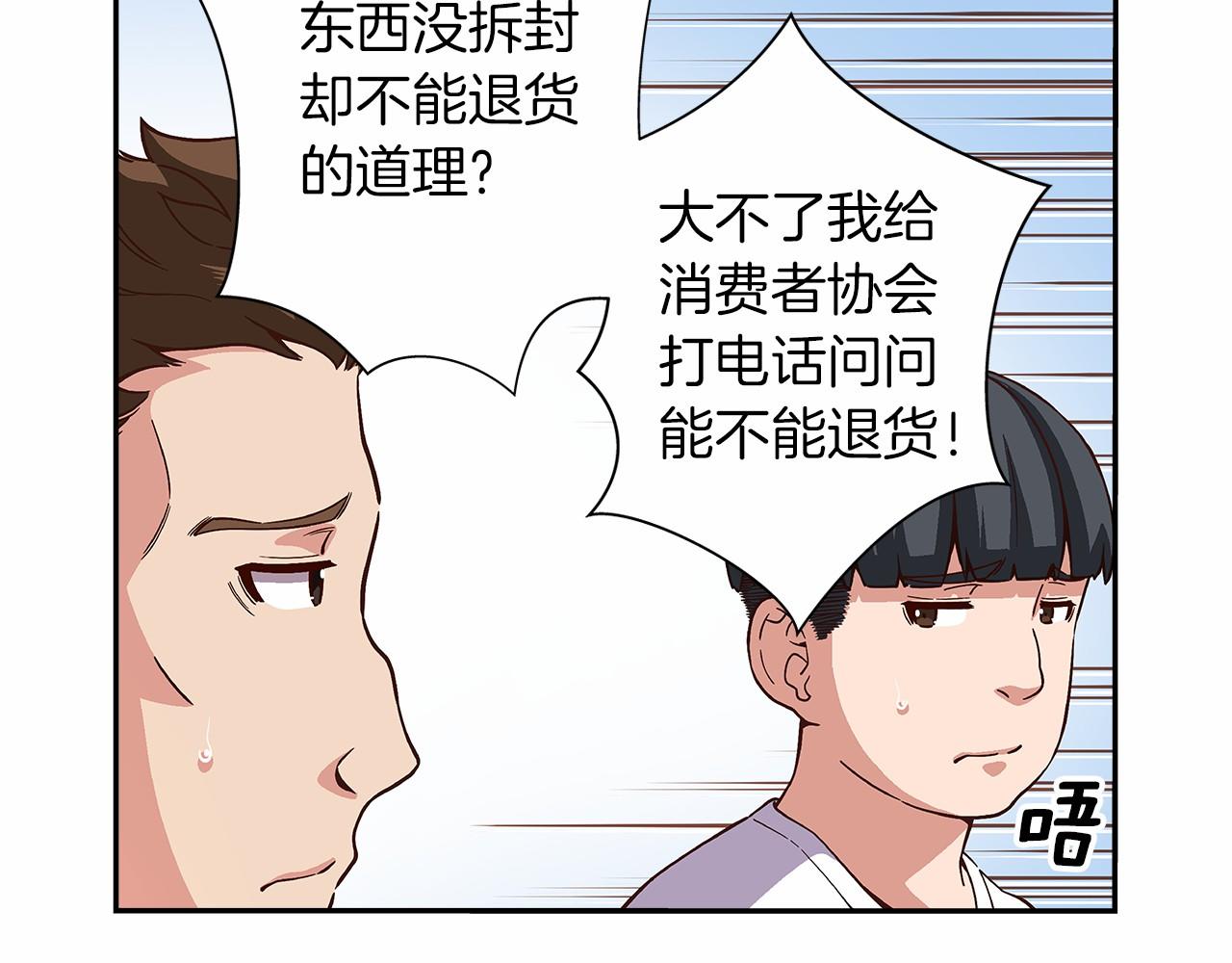 第26话 又一个傻瓜上当了！11
