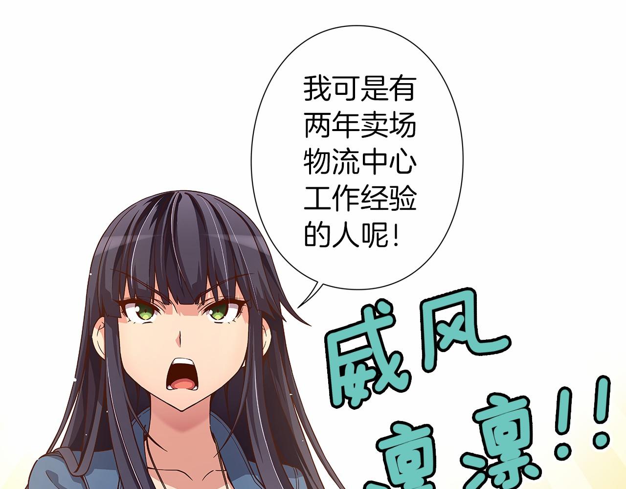 第26话 又一个傻瓜上当了！12
