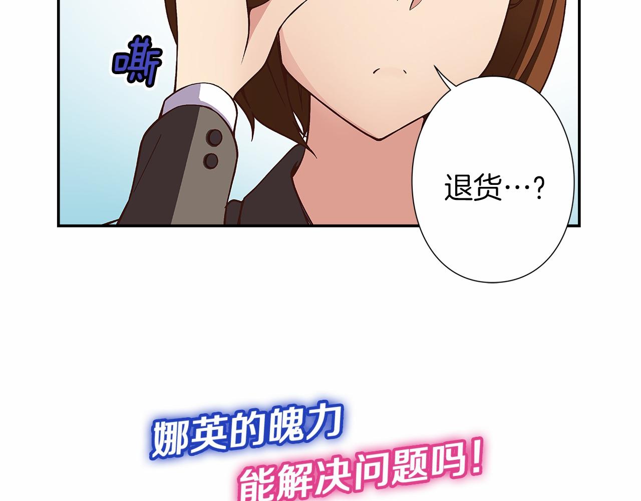 第26话 又一个傻瓜上当了！16