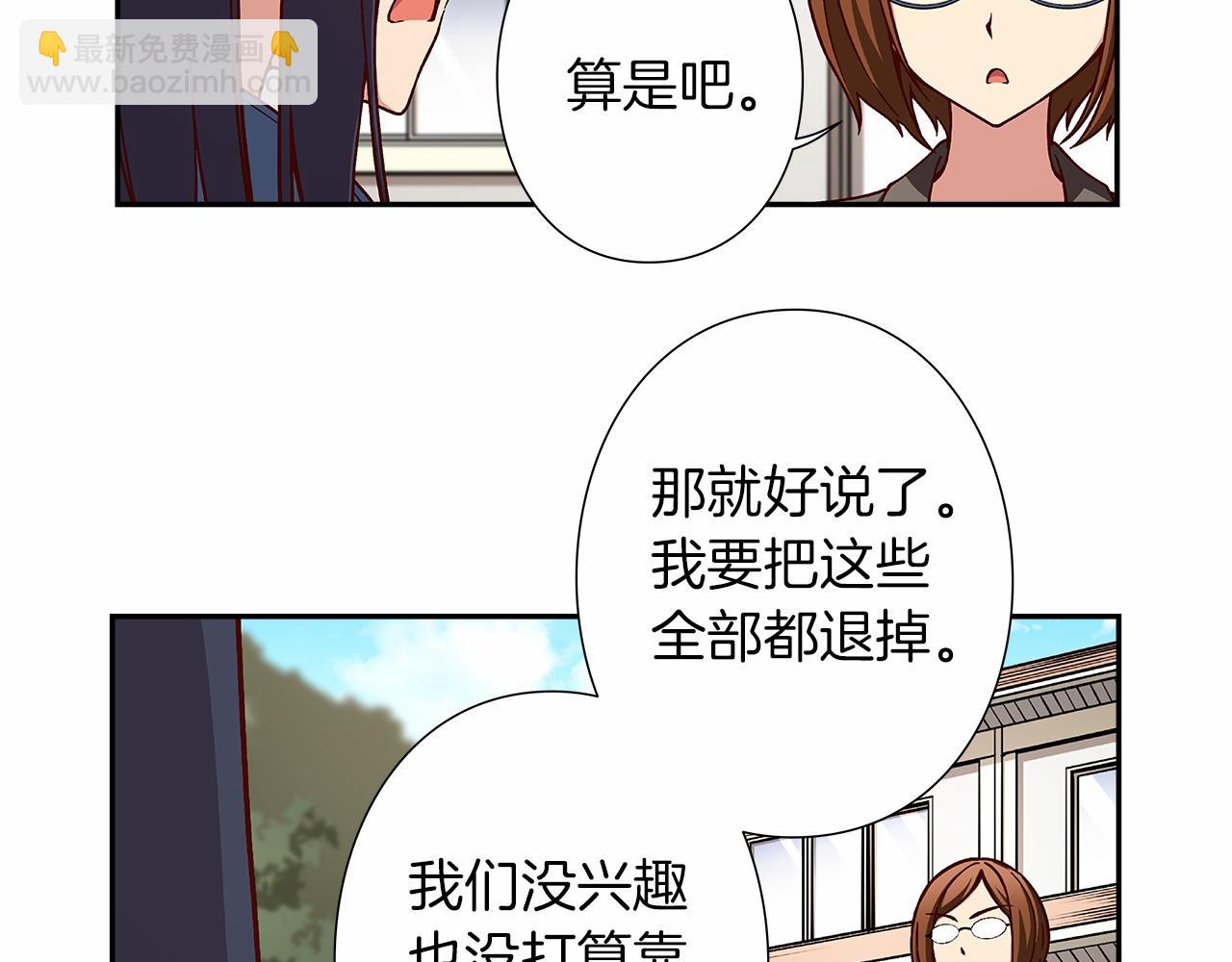 第26话 又一个傻瓜上当了！21