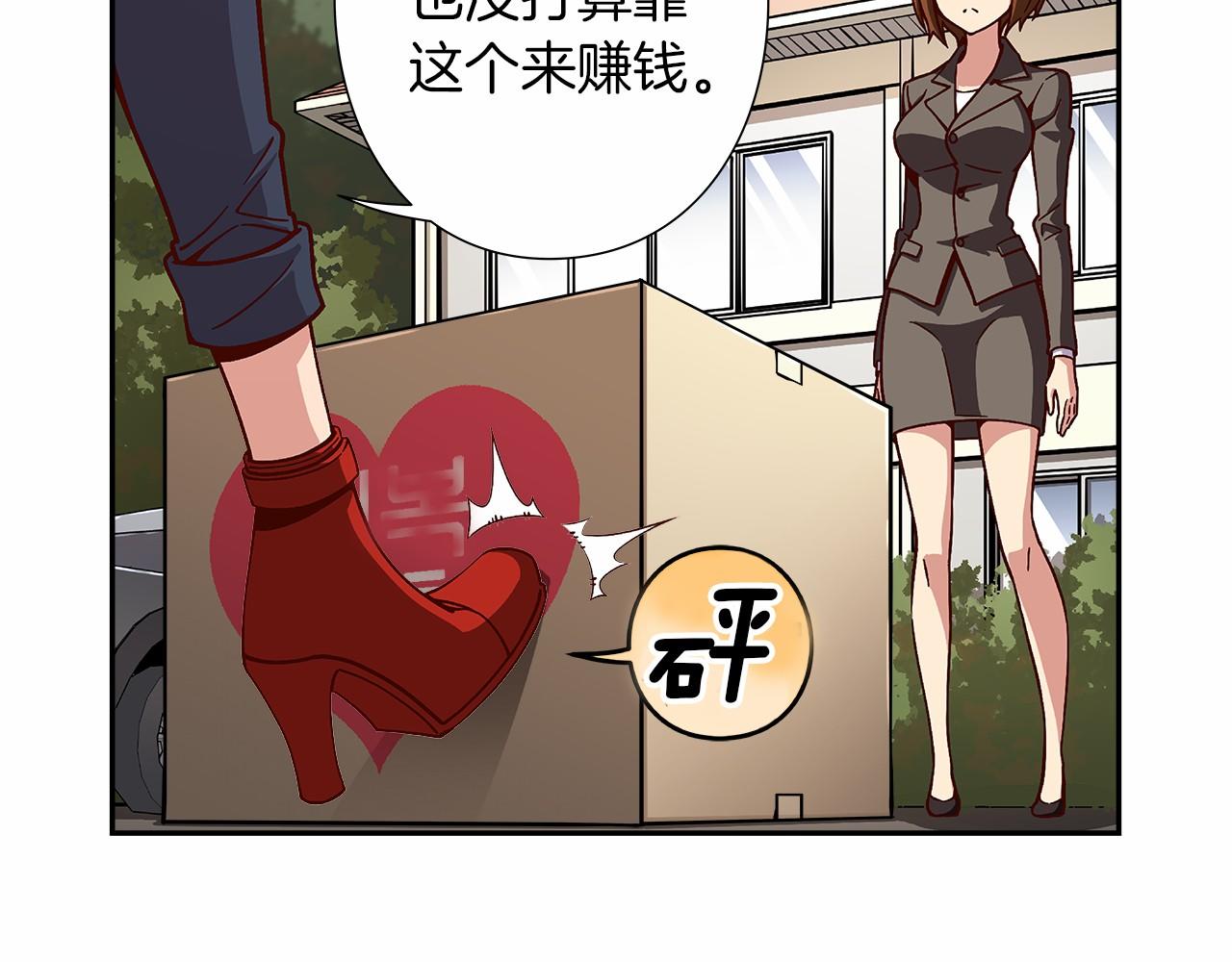 第26话 又一个傻瓜上当了！22