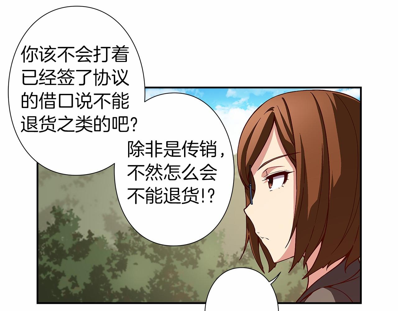 第26话 又一个傻瓜上当了！23
