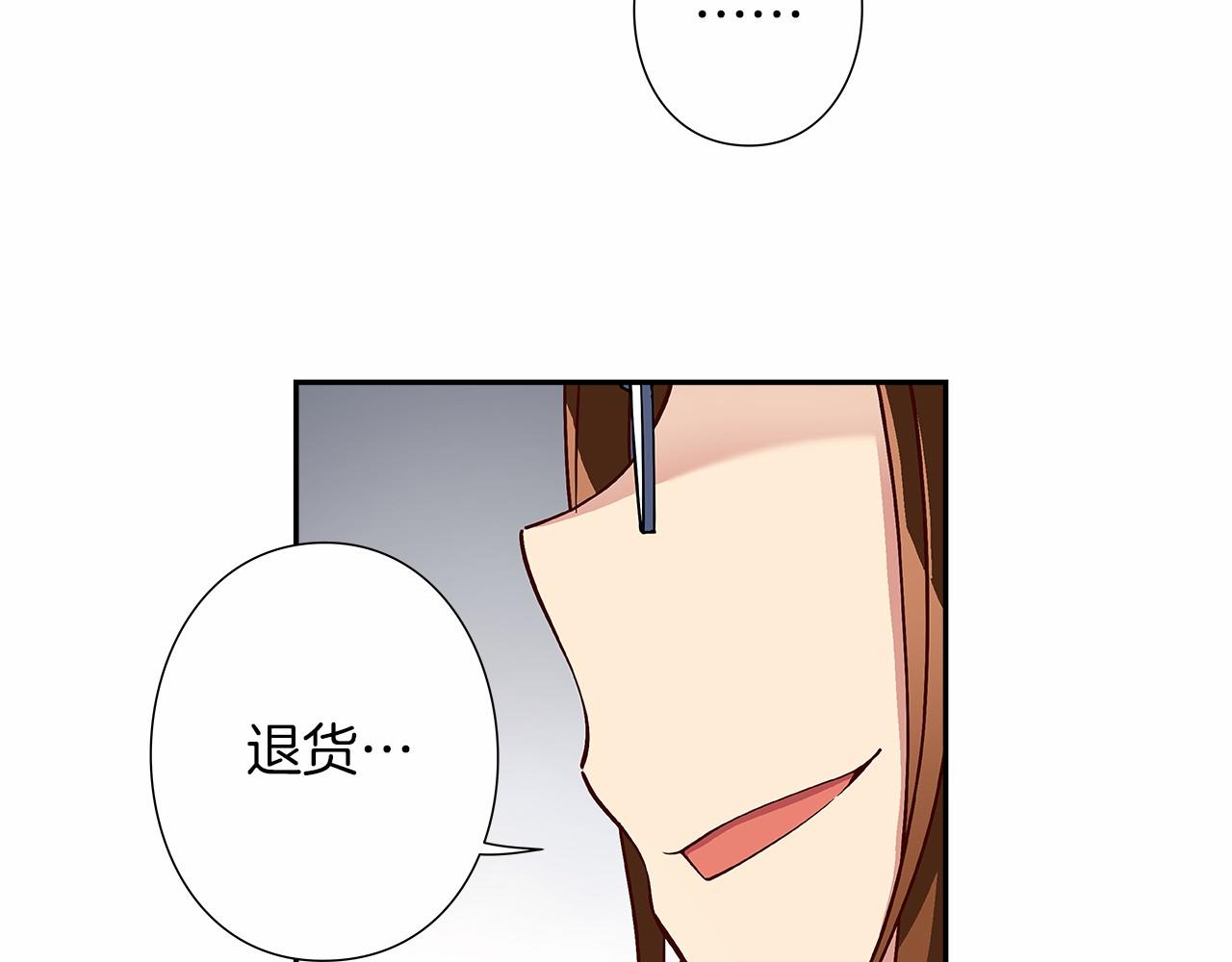 第26话 又一个傻瓜上当了！24
