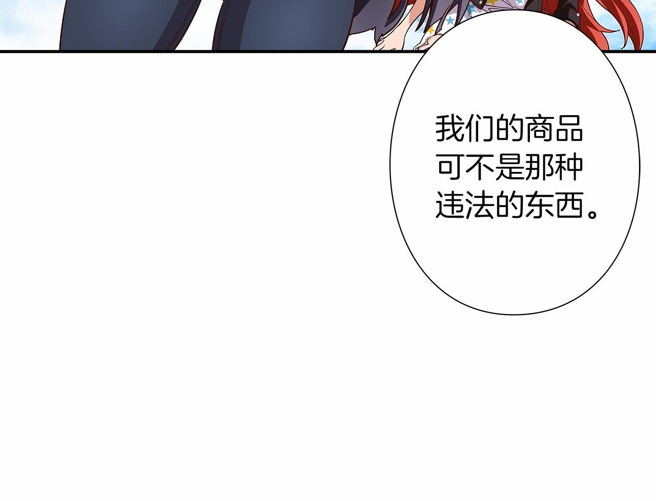 第26话 又一个傻瓜上当了！27