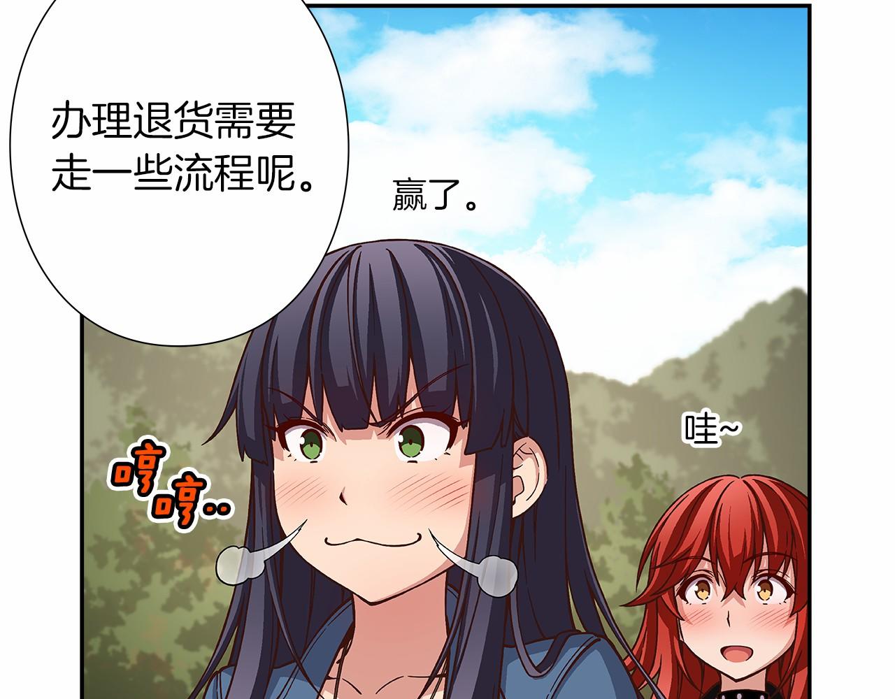 第26话 又一个傻瓜上当了！30