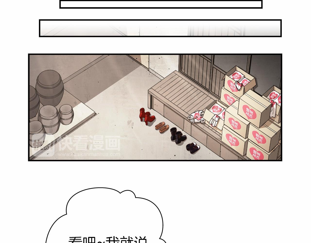 第26话 又一个傻瓜上当了！32