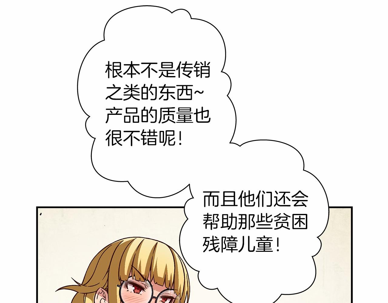 第26话 又一个傻瓜上当了！36
