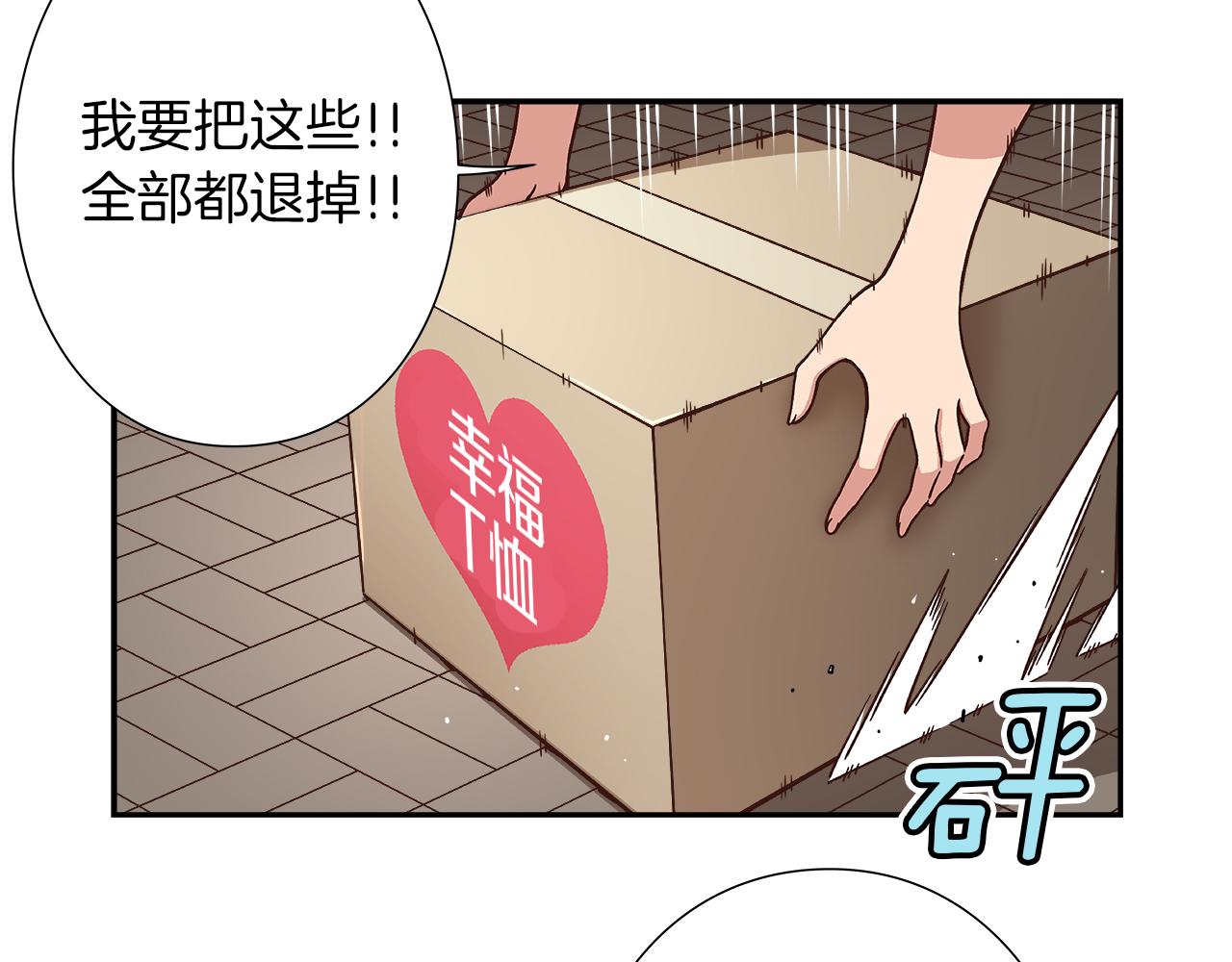 第26话 又一个傻瓜上当了！5