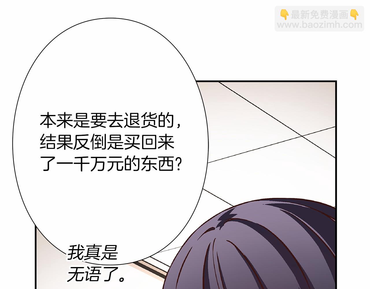 第26话 又一个傻瓜上当了！59