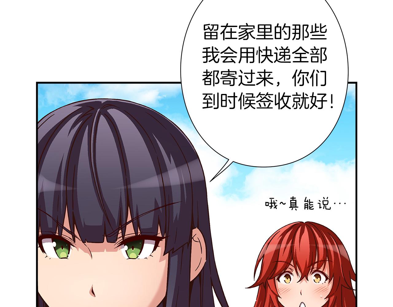 第26话 又一个傻瓜上当了！6