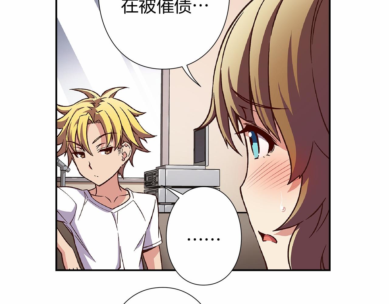 第26话 又一个傻瓜上当了！69