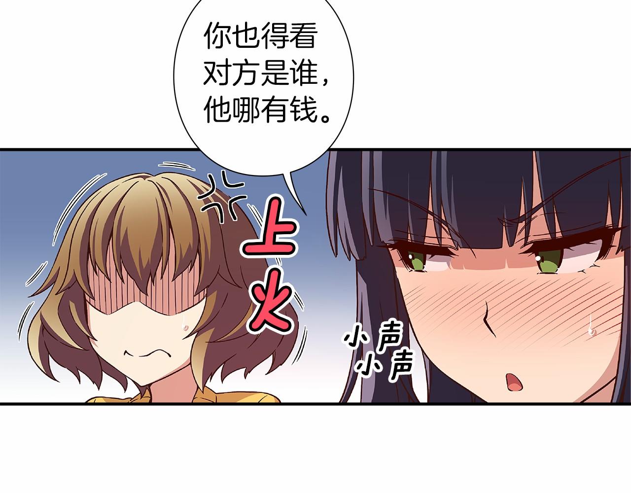 第26话 又一个傻瓜上当了！70