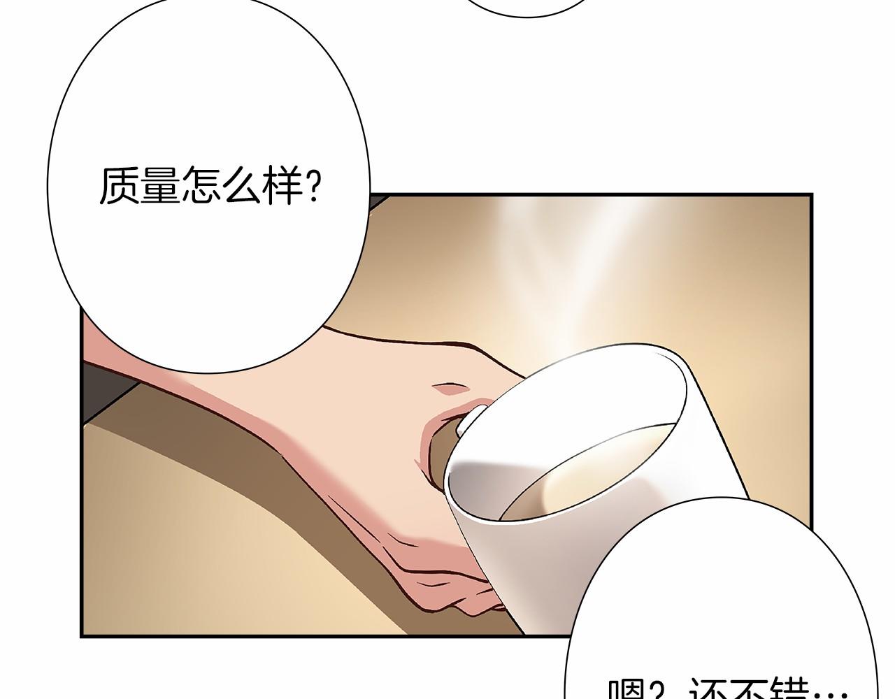第26话 又一个傻瓜上当了！79
