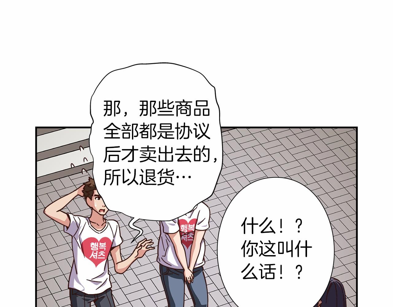 第26话 又一个傻瓜上当了！9