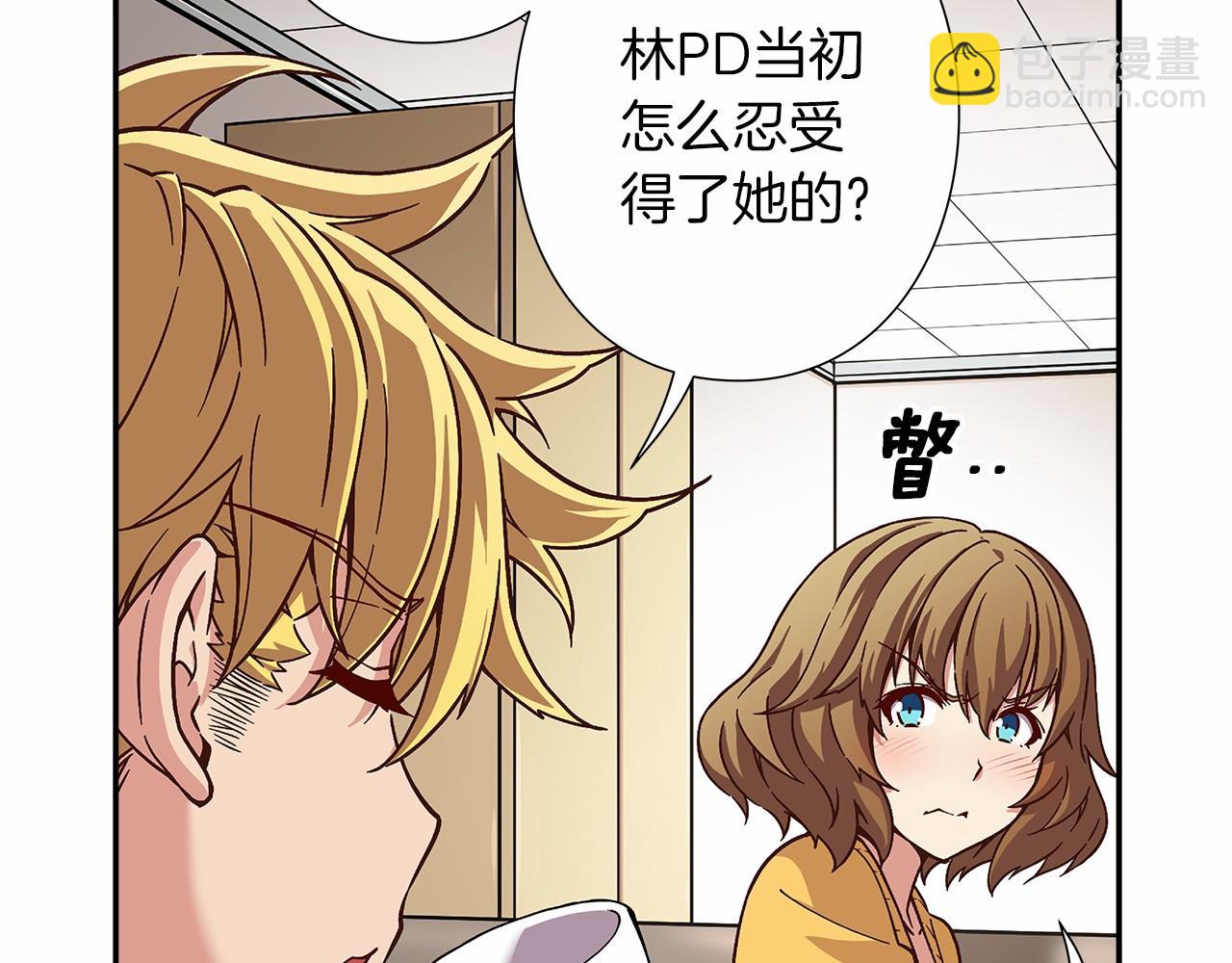 第27话 我误会他了吗?13