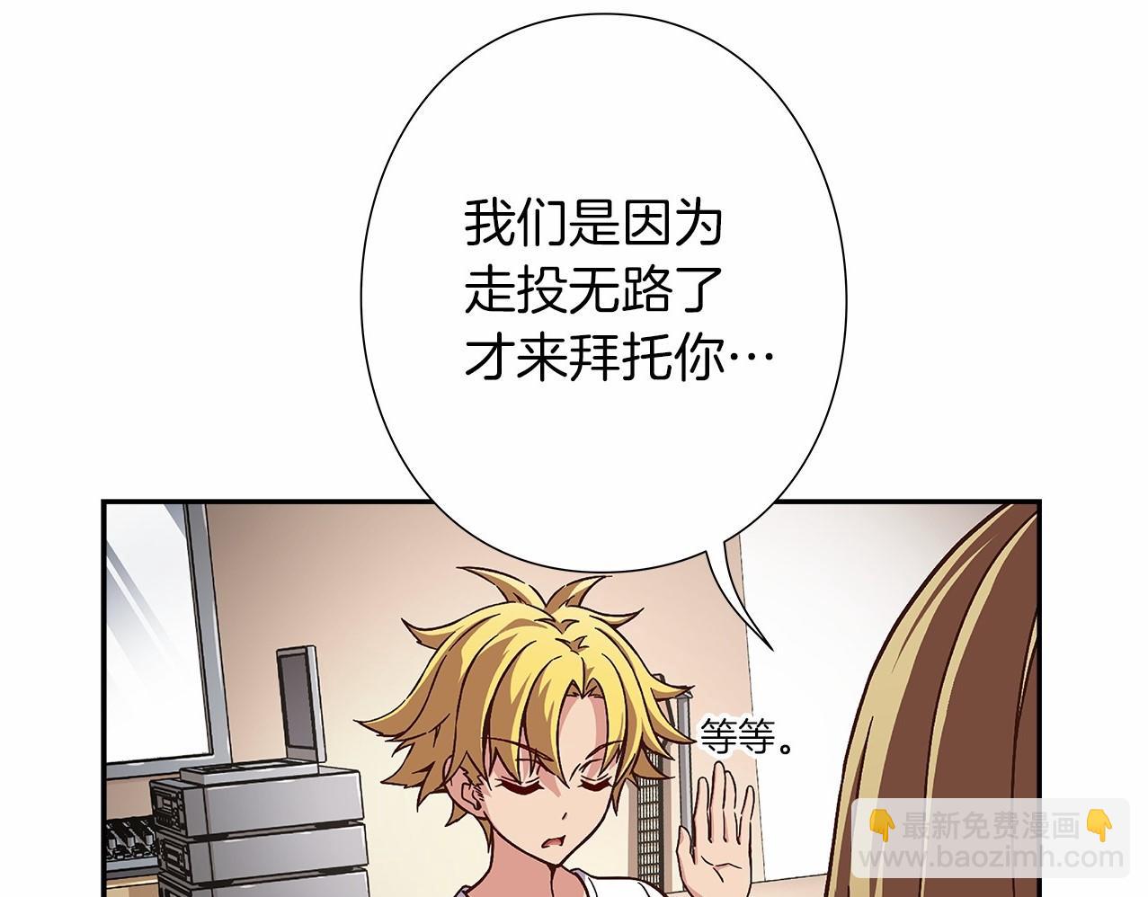 第27话 我误会他了吗?17