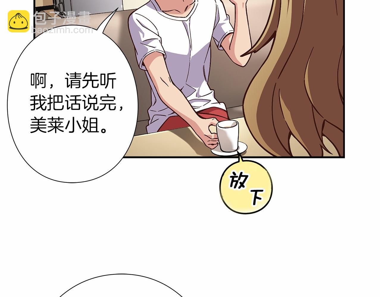 第27话 我误会他了吗?18