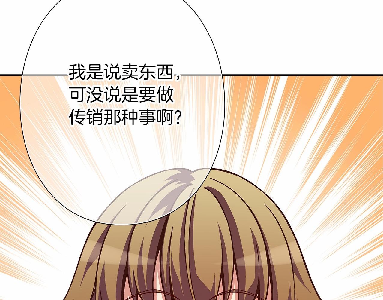第27话 我误会他了吗?19