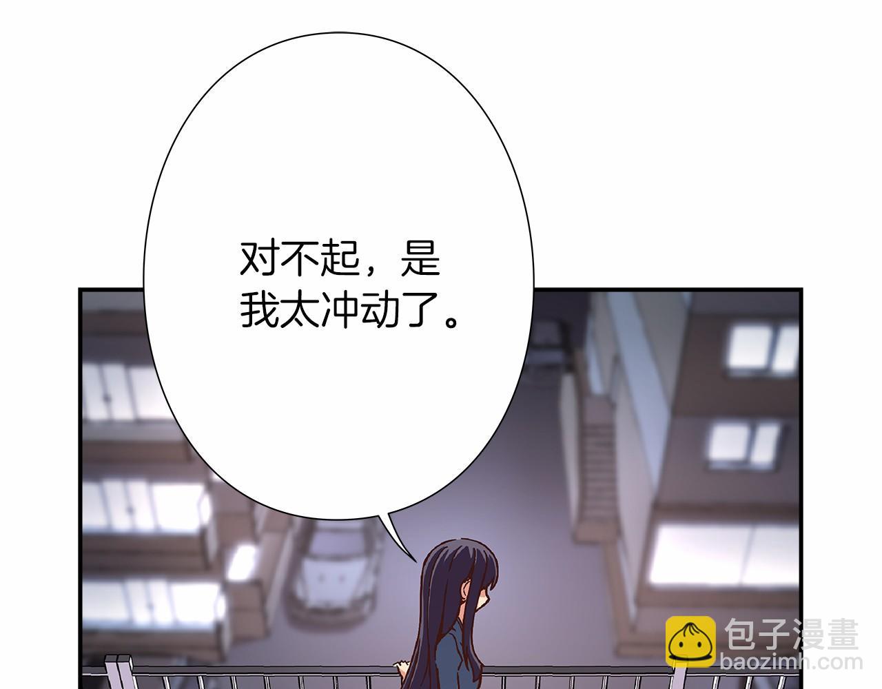 第27话 我误会他了吗?33