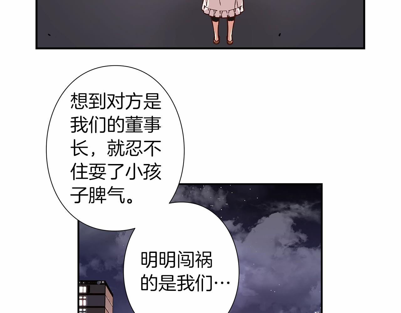 第27话 我误会他了吗?35