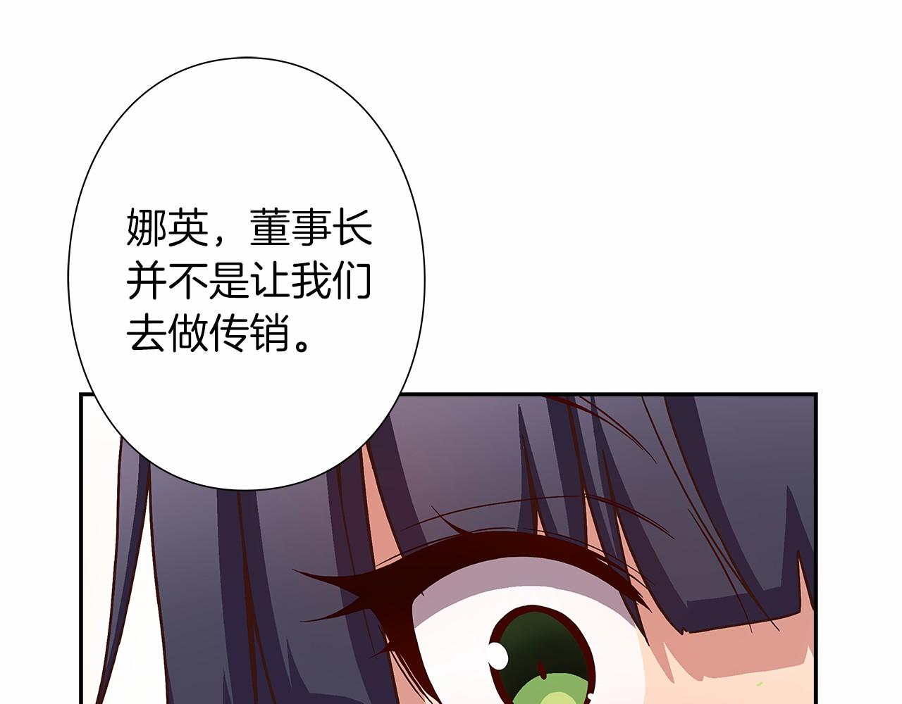 第27话 我误会他了吗?41