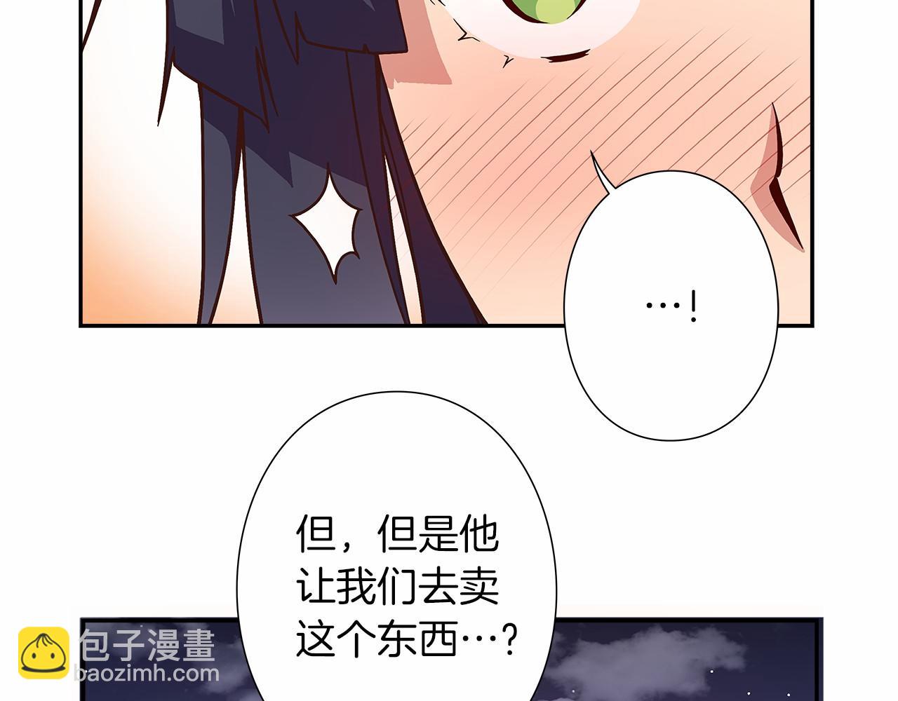 第27话 我误会他了吗?42