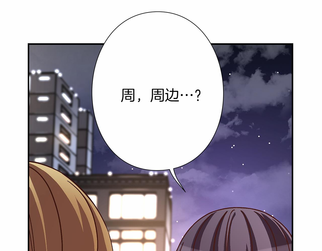 第27话 我误会他了吗?48