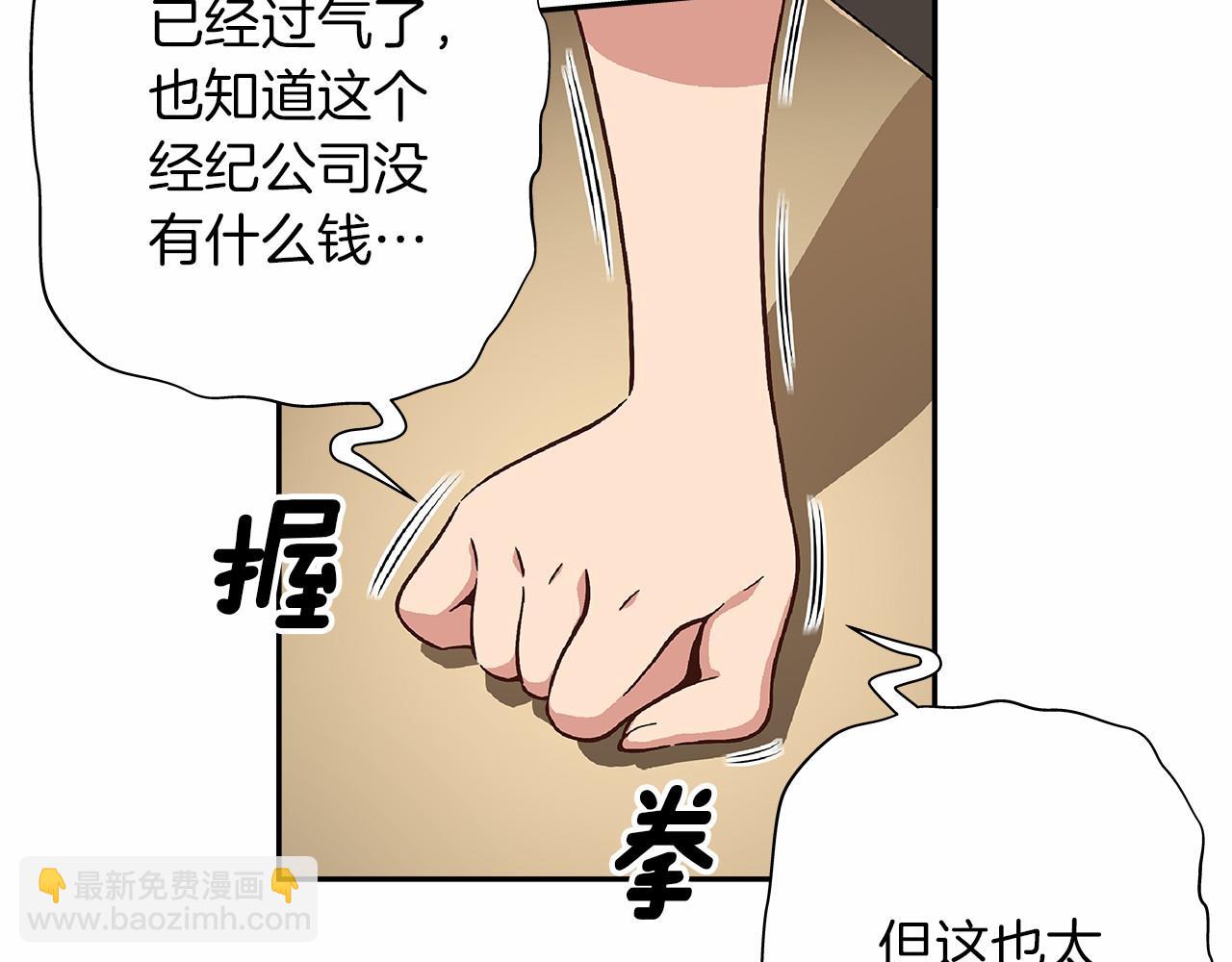 第27话 我误会他了吗?5