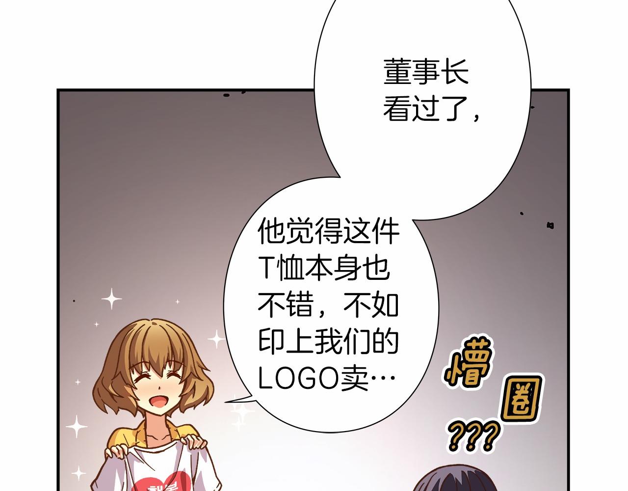 第27话 我误会他了吗?54