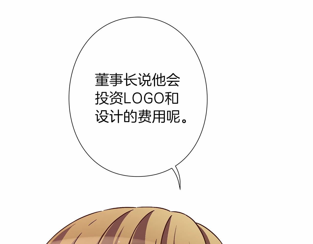 第27话 我误会他了吗?56