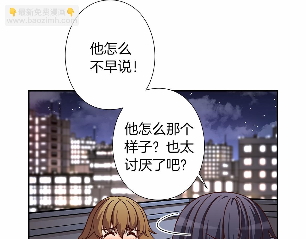 第27话 我误会他了吗?61