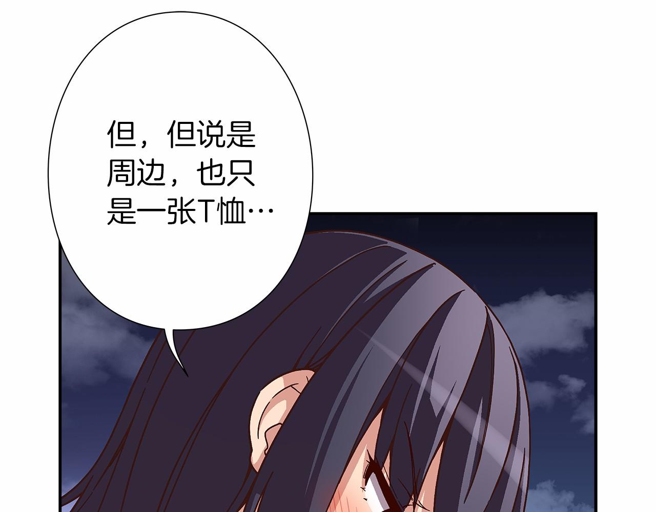 第27话 我误会他了吗?64