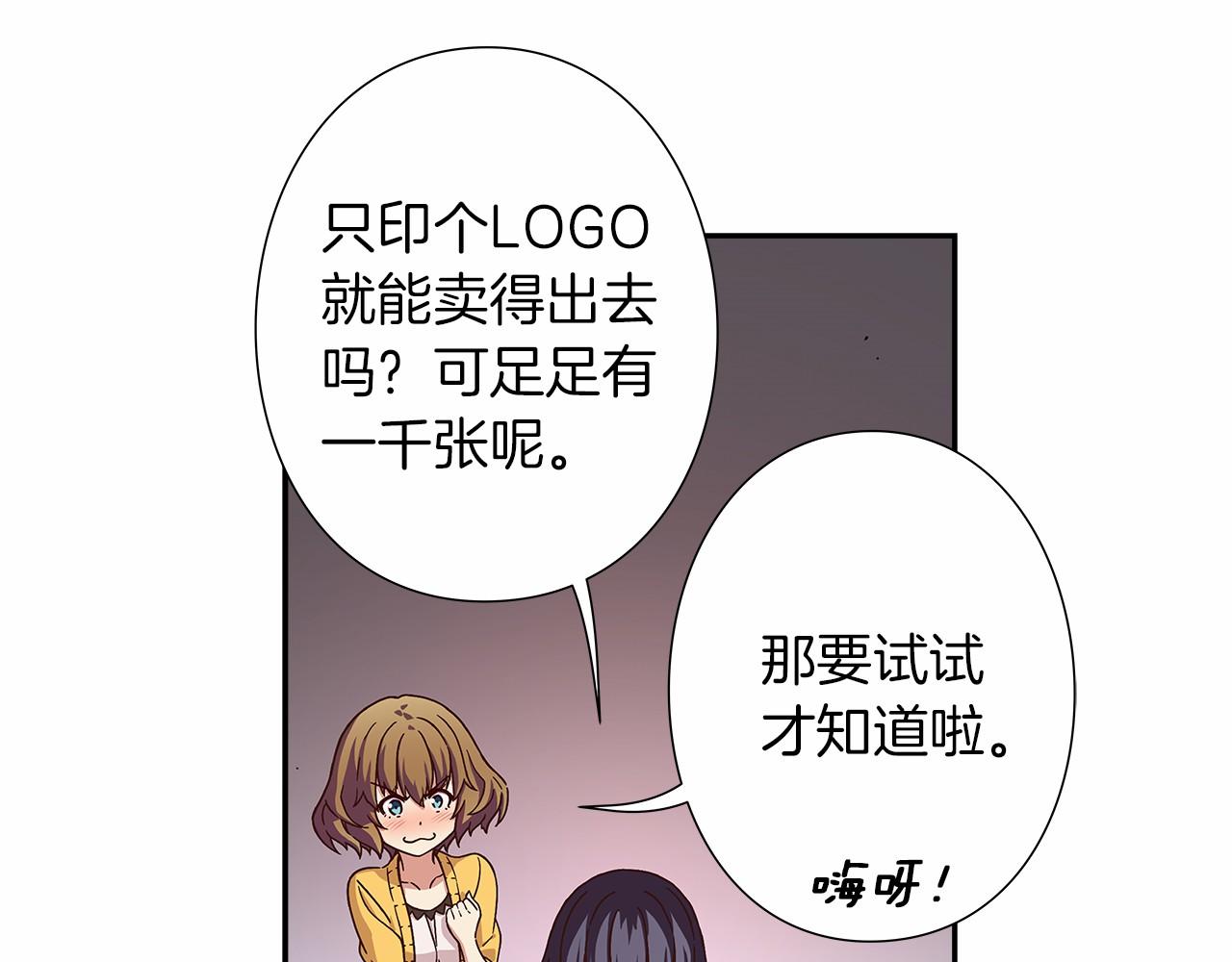 第27话 我误会他了吗?66