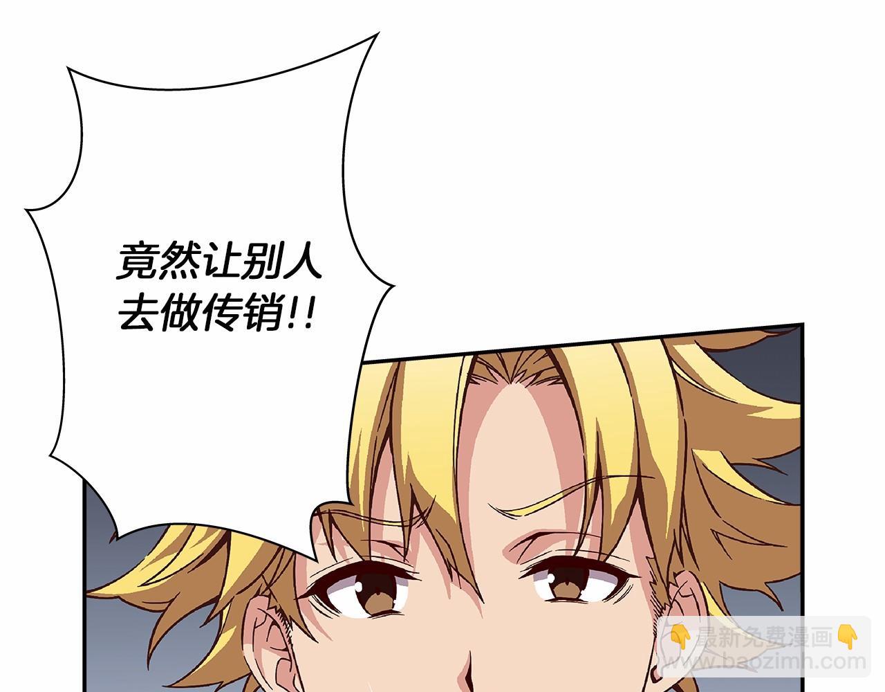 第27话 我误会他了吗?7