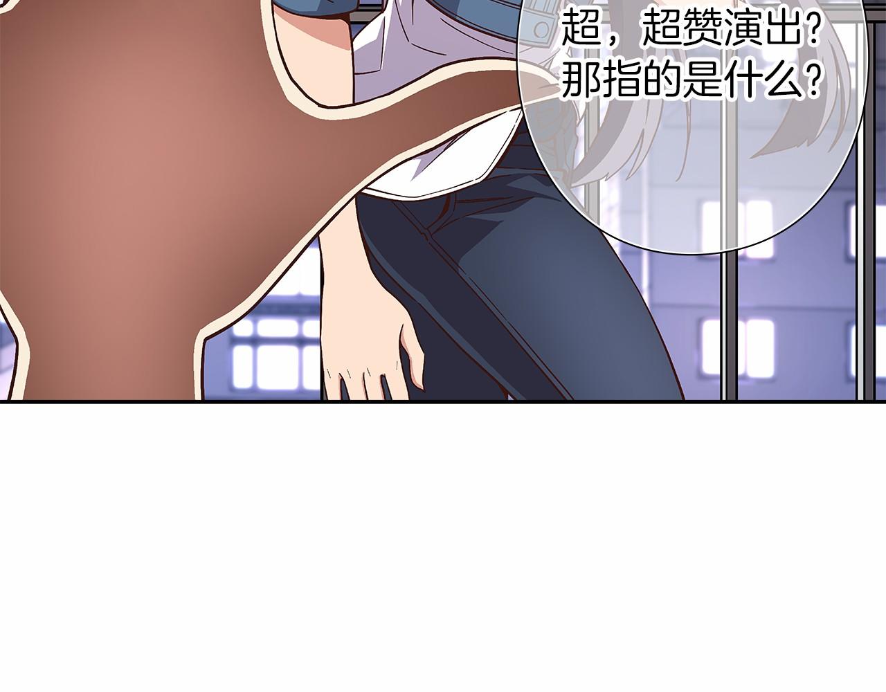 第27话 我误会他了吗?73