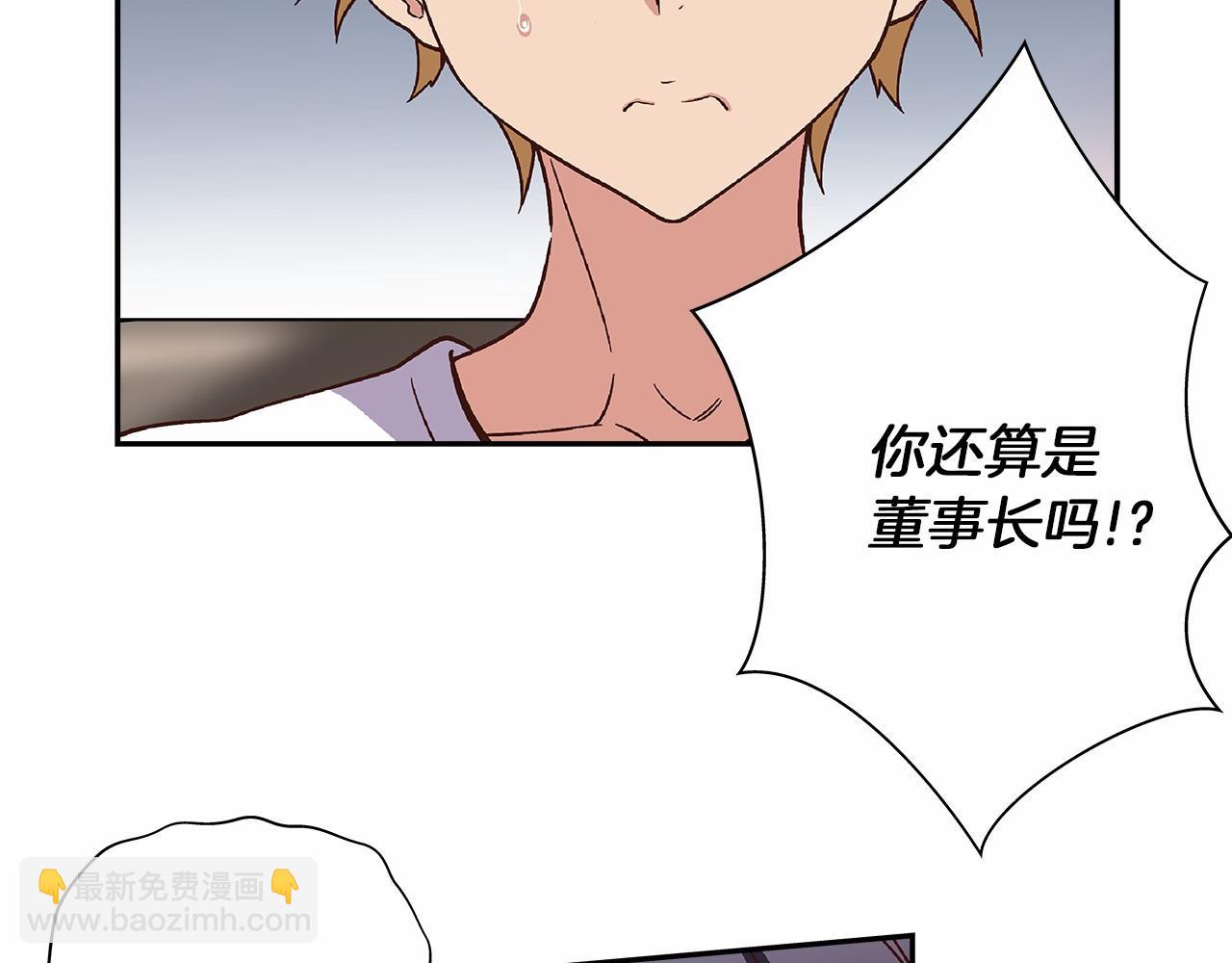 第27话 我误会他了吗?8
