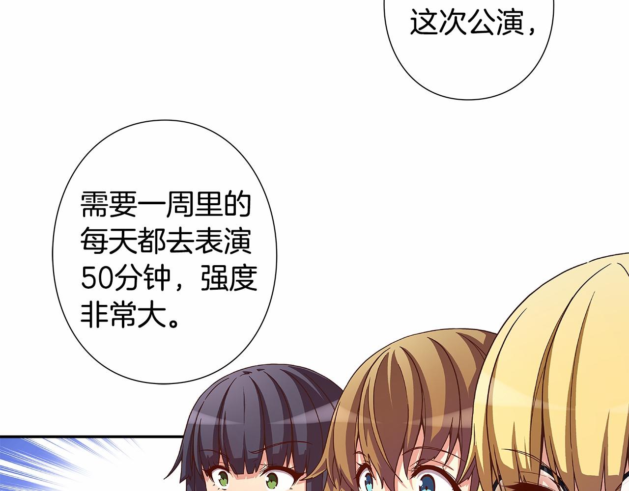 第28话 放弃演出！？14