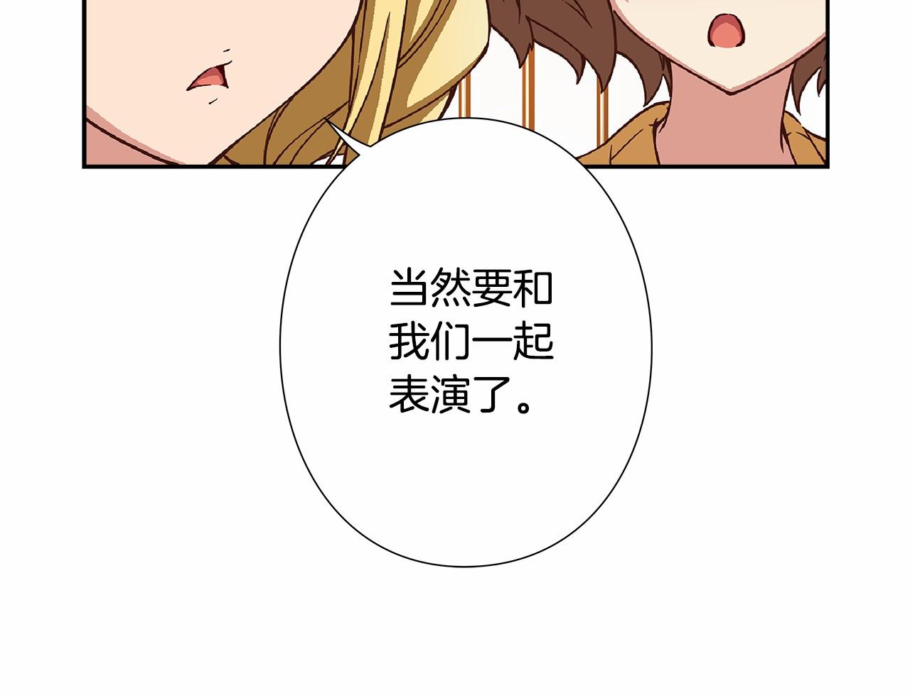 第28话 放弃演出！？33