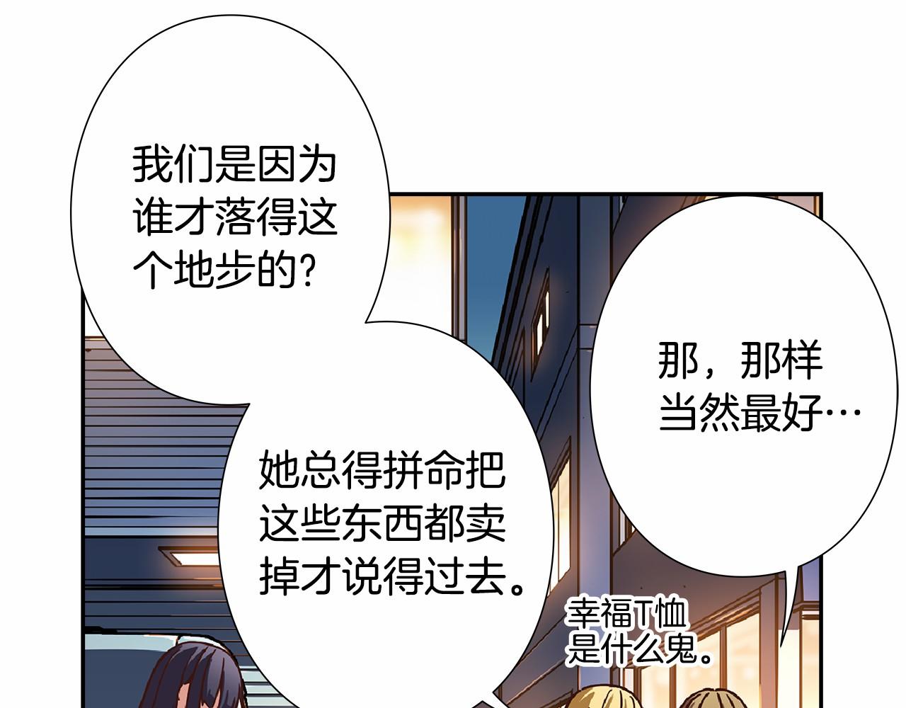 第28话 放弃演出！？34